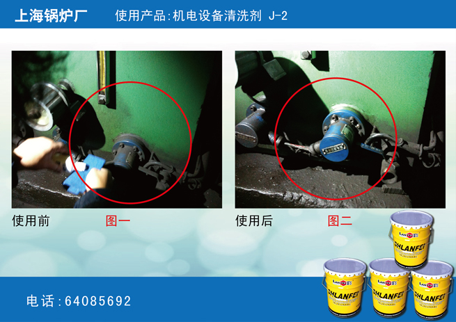 J-2-使用前使用后对比-05