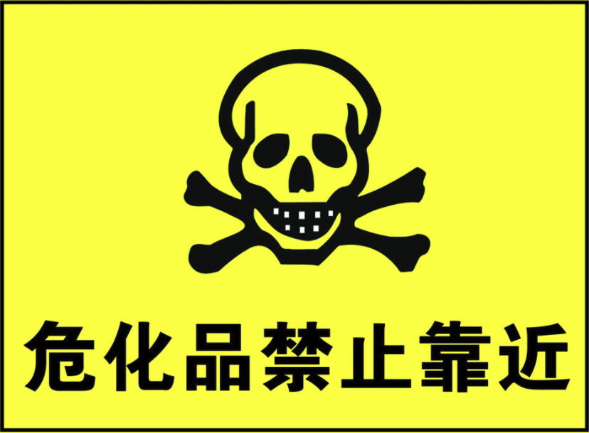 含磷金属清洗剂的危害 你真的知道吗？