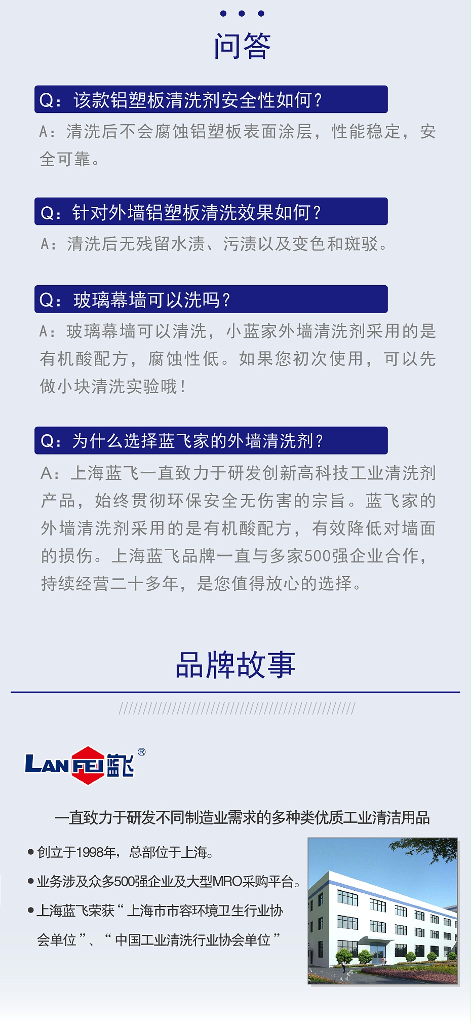 官网 外墙-12