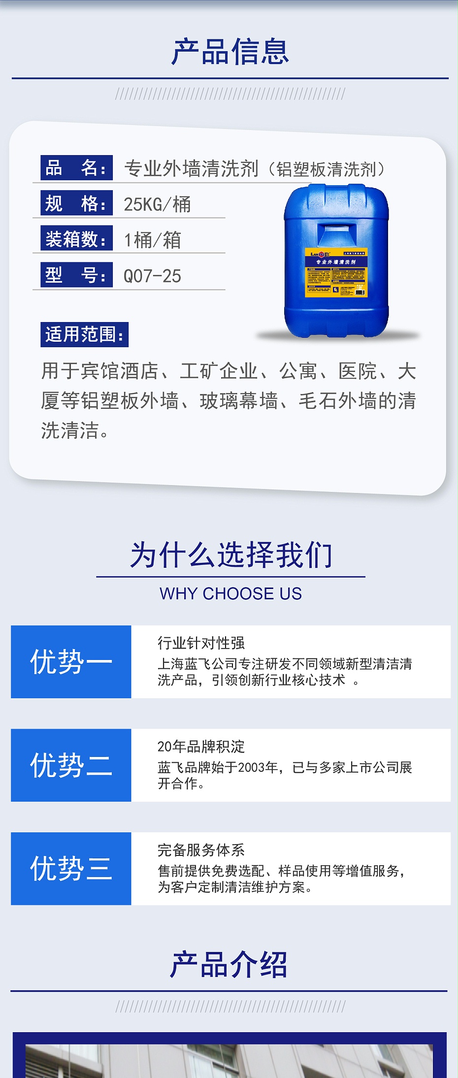 官网 外墙-09