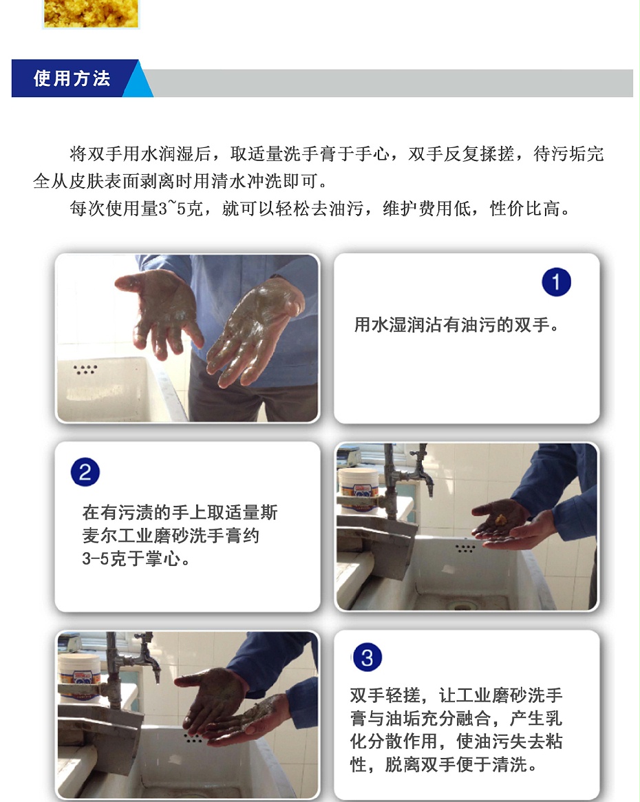 斯麦尔工业磨砂洗手膏-1L-03